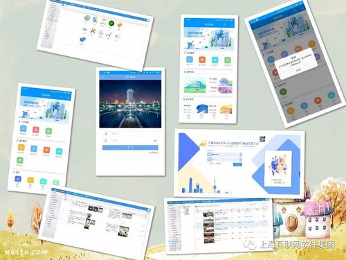 上?；ヂ?lián)網(wǎng)軟件集團(tuán) 以高端協(xié)同管理軟件與專業(yè)咨詢，驅(qū)動企業(yè)數(shù)字化未來