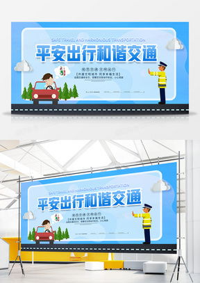 交通廣告設計模板下載 | 精品交通廣告設計大全推薦