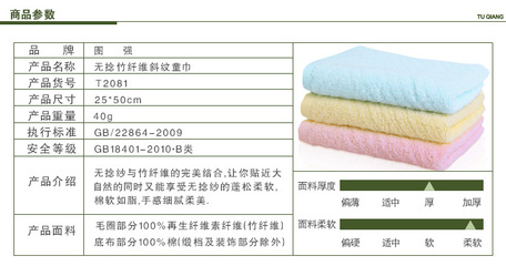 圖強(qiáng)廠家批發(fā) 無捻竹纖維純棉小毛巾，高陽禮品特價(jià)代理新機(jī)遇